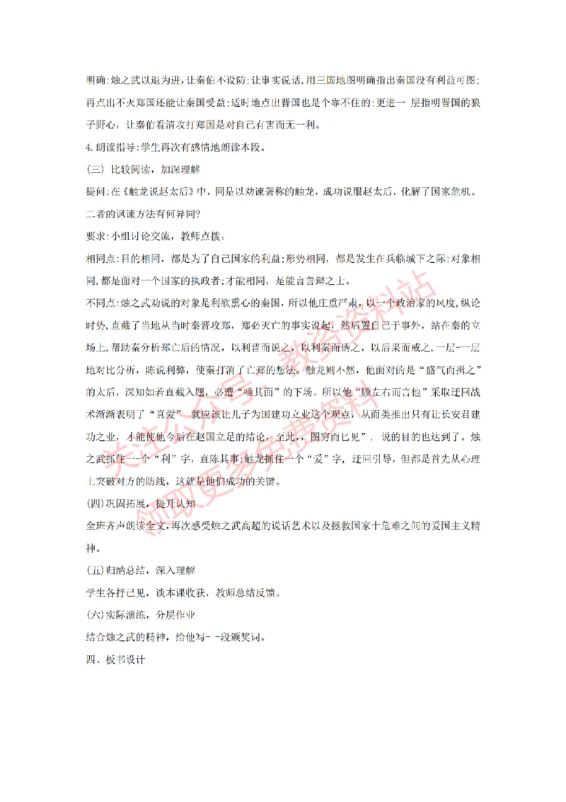 2022年下半年高中语文试讲真题及答案_教资初高中_教资面试2025教资面试备考资料合集_教资面试资料合集_2025教资面试资料_04面试真题汇总-含各学科试讲真题（含24下）_高中