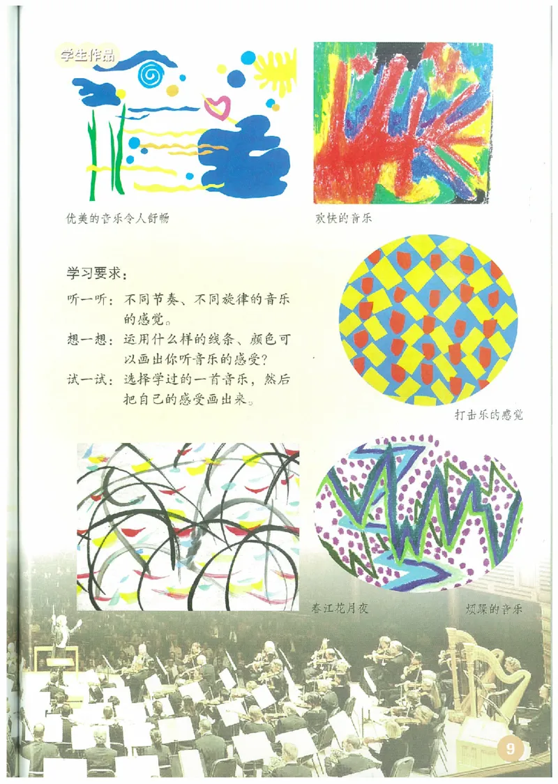 3年级下册(1)_教资初高中_教资面试2025教资面试备考资料合集_教资面试资料合集_2025教资面试资料_25上教资面试-小学资料包_20教材：全册_小学_小学美术_小学人教版