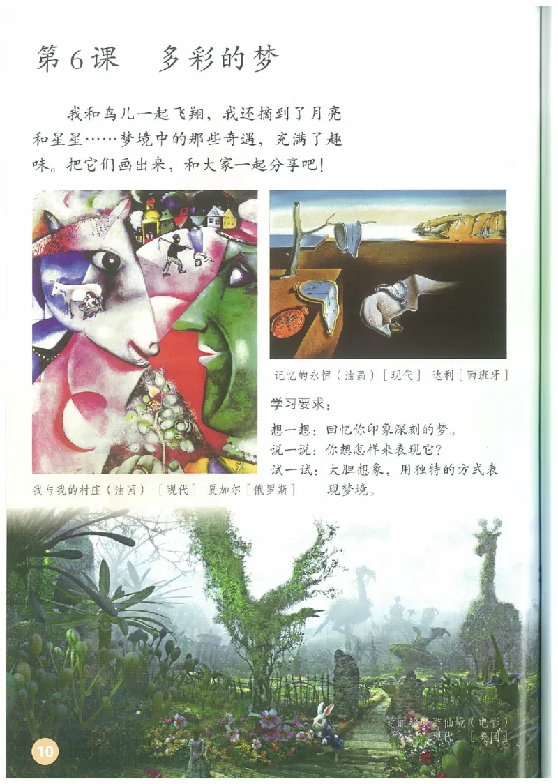3年级下册(1)_教资初高中_教资面试2025教资面试备考资料合集_教资面试资料合集_2025教资面试资料_25上教资面试-小学资料包_20教材：全册_小学_小学美术_小学人教版