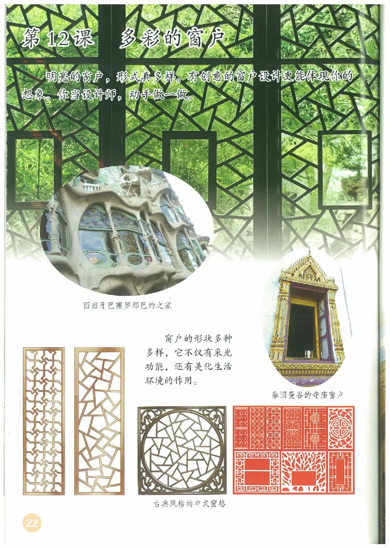 3年级下册(1)_教资初高中_教资面试2025教资面试备考资料合集_教资面试资料合集_2025教资面试资料_25上教资面试-小学资料包_20教材：全册_小学_小学美术_小学人教版