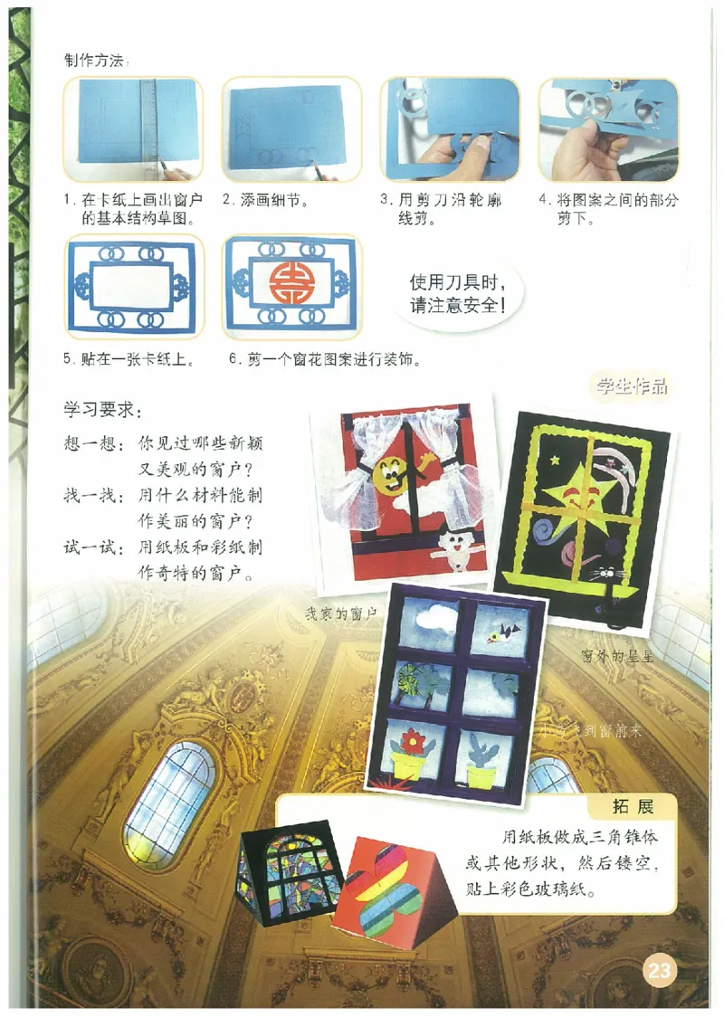 3年级下册(1)_教资初高中_教资面试2025教资面试备考资料合集_教资面试资料合集_2025教资面试资料_25上教资面试-小学资料包_20教材：全册_小学_小学美术_小学人教版