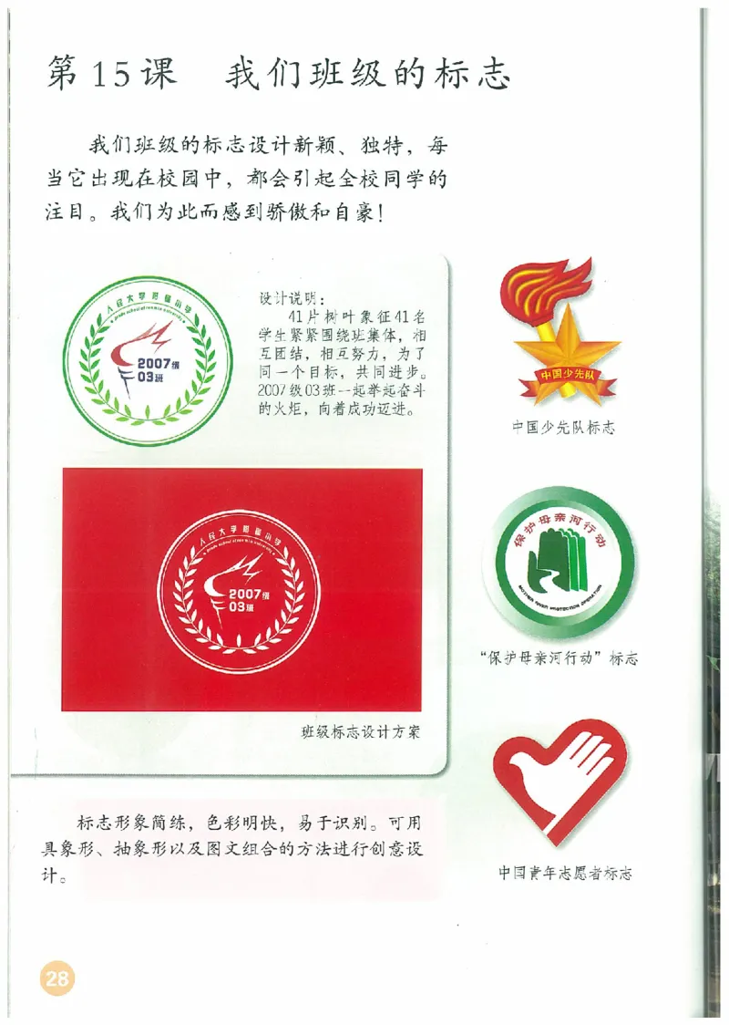 3年级下册(1)_教资初高中_教资面试2025教资面试备考资料合集_教资面试资料合集_2025教资面试资料_25上教资面试-小学资料包_20教材：全册_小学_小学美术_小学人教版