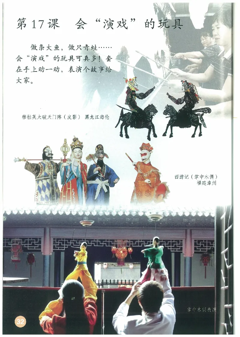 3年级下册(1)_教资初高中_教资面试2025教资面试备考资料合集_教资面试资料合集_2025教资面试资料_25上教资面试-小学资料包_20教材：全册_小学_小学美术_小学人教版