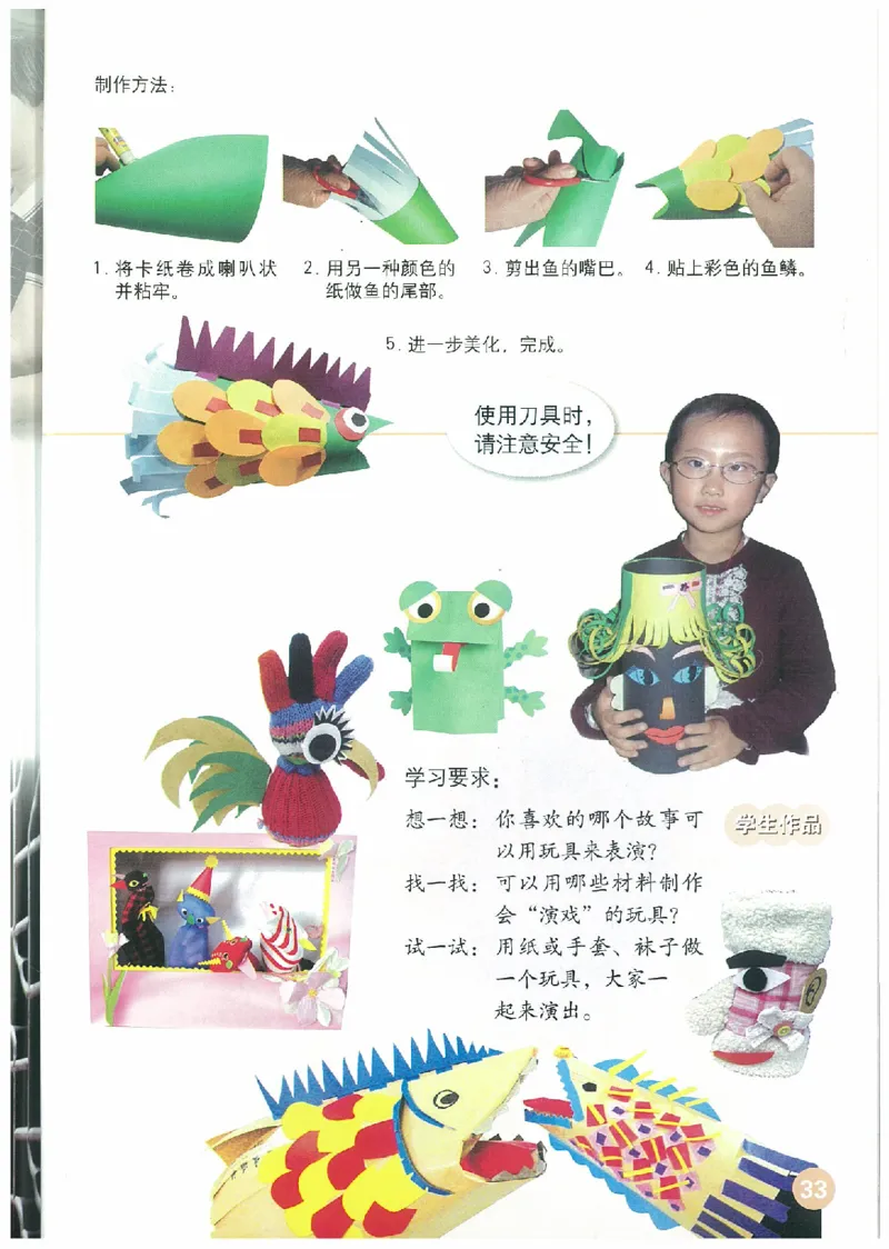 3年级下册(1)_教资初高中_教资面试2025教资面试备考资料合集_教资面试资料合集_2025教资面试资料_25上教资面试-小学资料包_20教材：全册_小学_小学美术_小学人教版