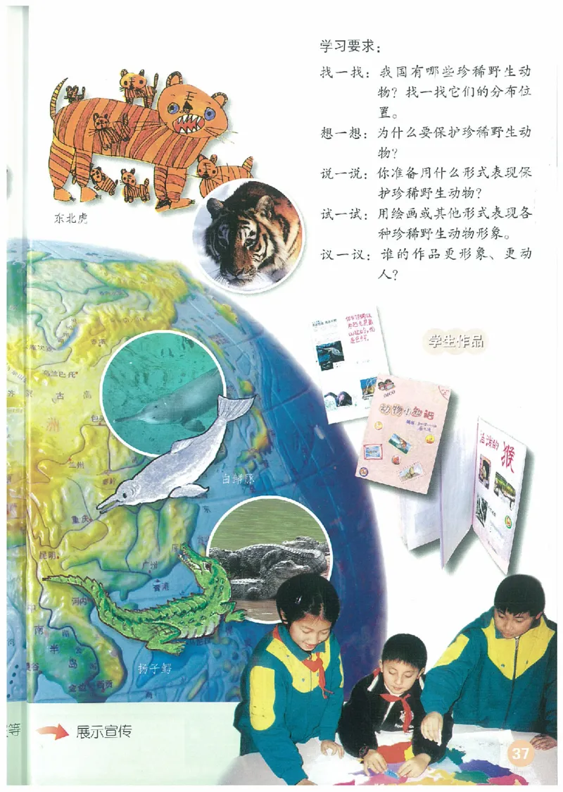 3年级下册(1)_教资初高中_教资面试2025教资面试备考资料合集_教资面试资料合集_2025教资面试资料_25上教资面试-小学资料包_20教材：全册_小学_小学美术_小学人教版