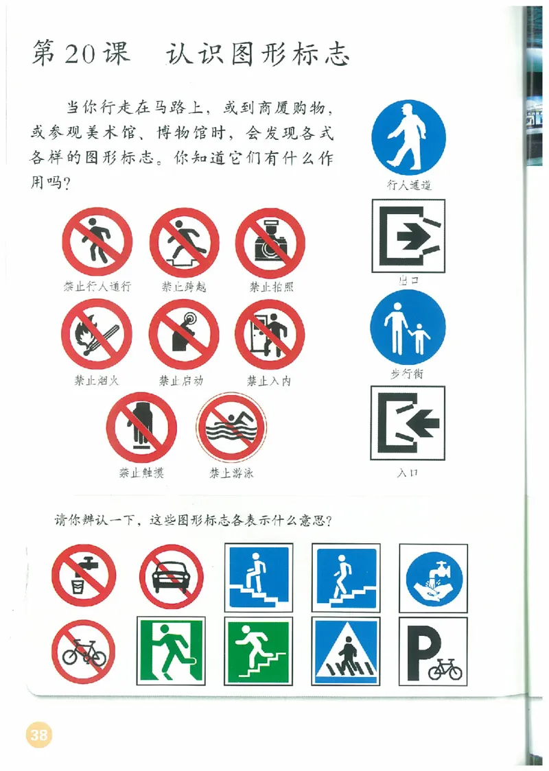 3年级下册(1)_教资初高中_教资面试2025教资面试备考资料合集_教资面试资料合集_2025教资面试资料_25上教资面试-小学资料包_20教材：全册_小学_小学美术_小学人教版