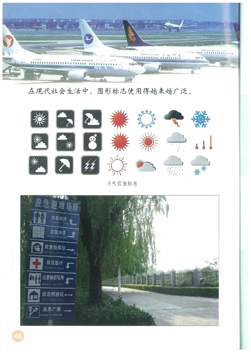 3年级下册(1)_教资初高中_教资面试2025教资面试备考资料合集_教资面试资料合集_2025教资面试资料_25上教资面试-小学资料包_20教材：全册_小学_小学美术_小学人教版