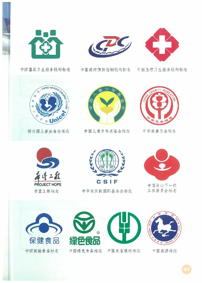 3年级下册(1)_教资初高中_教资面试2025教资面试备考资料合集_教资面试资料合集_2025教资面试资料_25上教资面试-小学资料包_20教材：全册_小学_小学美术_小学人教版