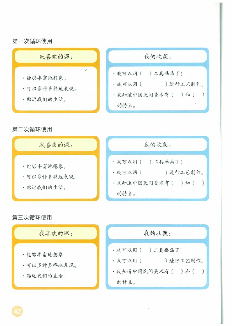 3年级下册(1)_教资初高中_教资面试2025教资面试备考资料合集_教资面试资料合集_2025教资面试资料_25上教资面试-小学资料包_20教材：全册_小学_小学美术_小学人教版