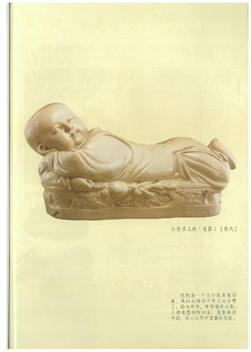 3年级下册(1)_教资初高中_教资面试2025教资面试备考资料合集_教资面试资料合集_2025教资面试资料_25上教资面试-小学资料包_20教材：全册_小学_小学美术_小学人教版