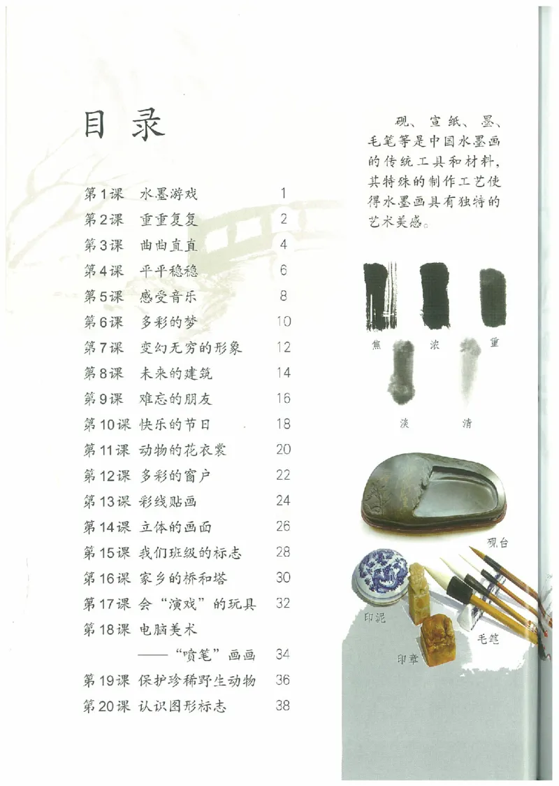 3年级下册(1)_教资初高中_教资面试2025教资面试备考资料合集_教资面试资料合集_2025教资面试资料_25上教资面试-小学资料包_20教材：全册_小学_小学美术_小学人教版
