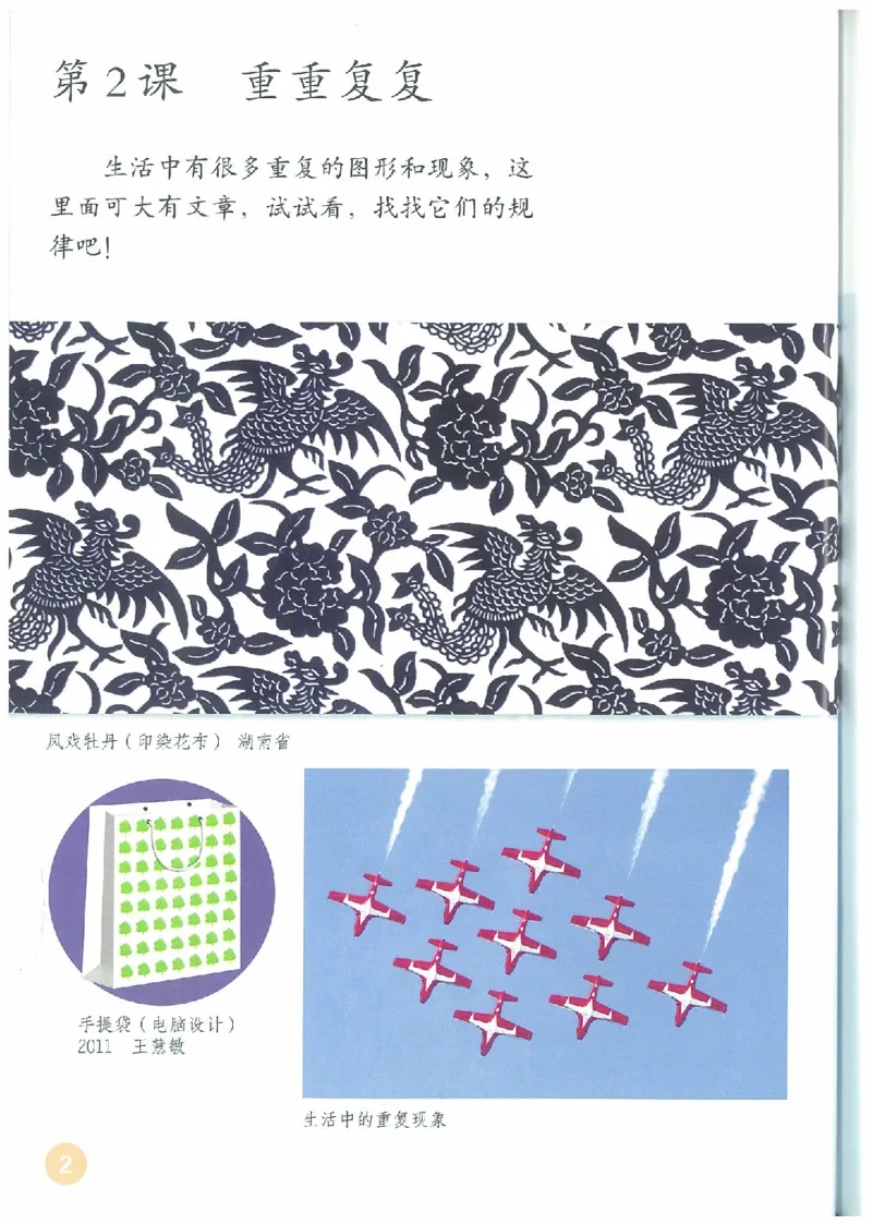 3年级下册(1)_教资初高中_教资面试2025教资面试备考资料合集_教资面试资料合集_2025教资面试资料_25上教资面试-小学资料包_20教材：全册_小学_小学美术_小学人教版