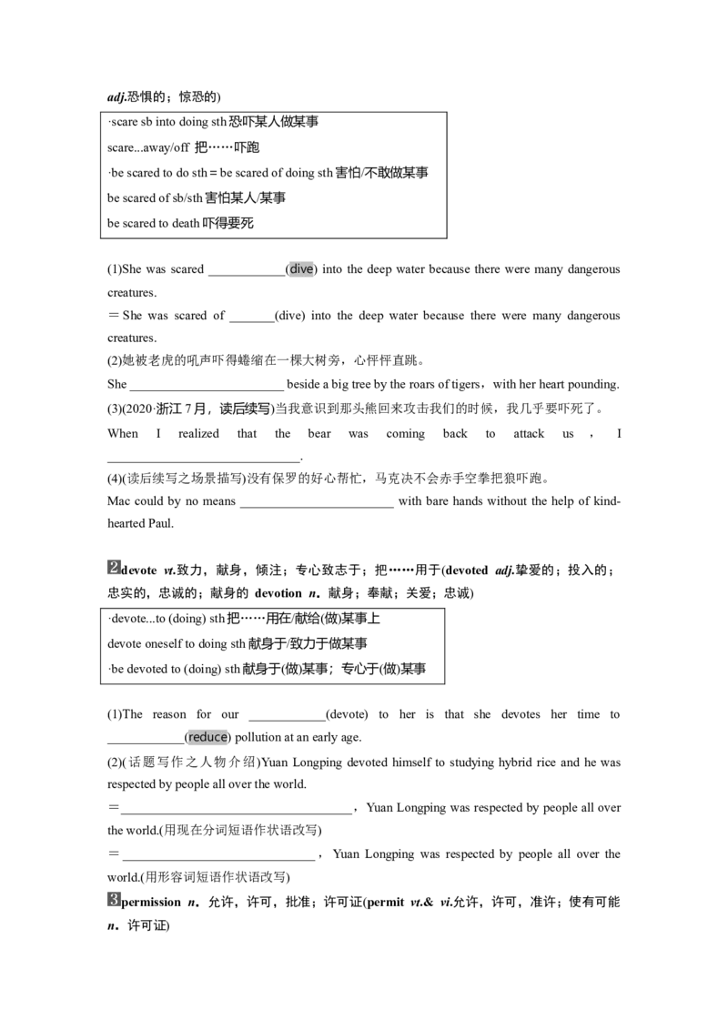 必修第二册　Unit6　Earthfirst_3.2025英语总复习_2025年新高考资料_一轮复习_2025高考大一轮复习讲义+课件（完结）_2025高考大一轮复习英语（外研版）_大一轮复习讲义_必修第二册