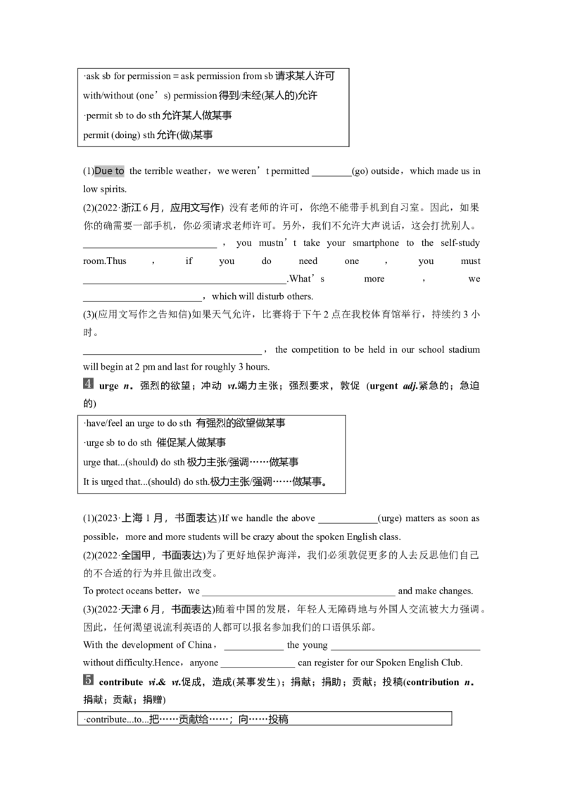 必修第二册　Unit6　Earthfirst_3.2025英语总复习_2025年新高考资料_一轮复习_2025高考大一轮复习讲义+课件（完结）_2025高考大一轮复习英语（外研版）_大一轮复习讲义_必修第二册