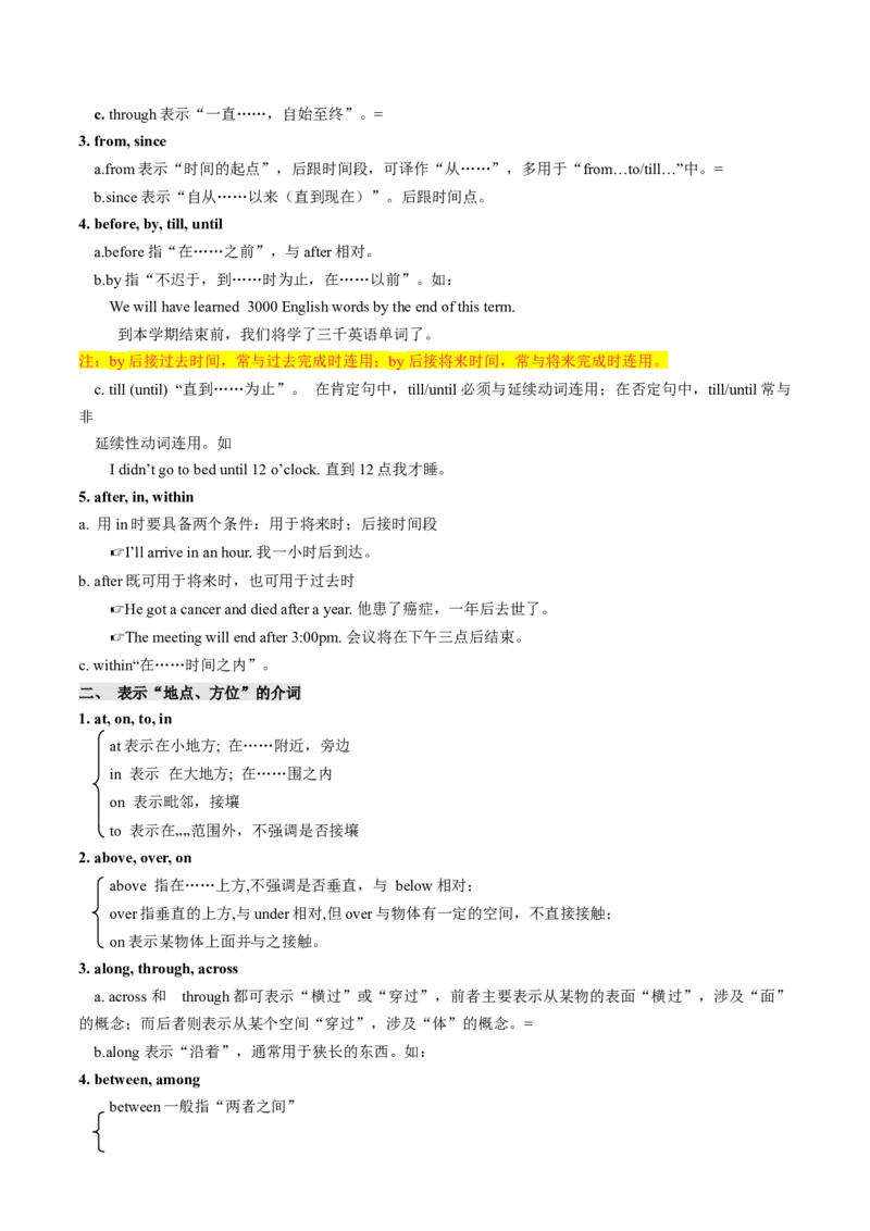 抢分法宝02代词+介词（解析版）_3.2025英语总复习_2024年新高考资料_5.2024三轮冲刺_备战2024年高考英语抢分秘籍（新高考专用）320572034_语法填空考点