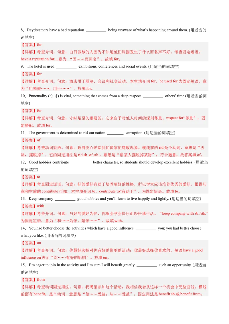 抢分法宝02代词+介词（解析版）_3.2025英语总复习_2024年新高考资料_5.2024三轮冲刺_备战2024年高考英语抢分秘籍（新高考专用）320572034_语法填空考点