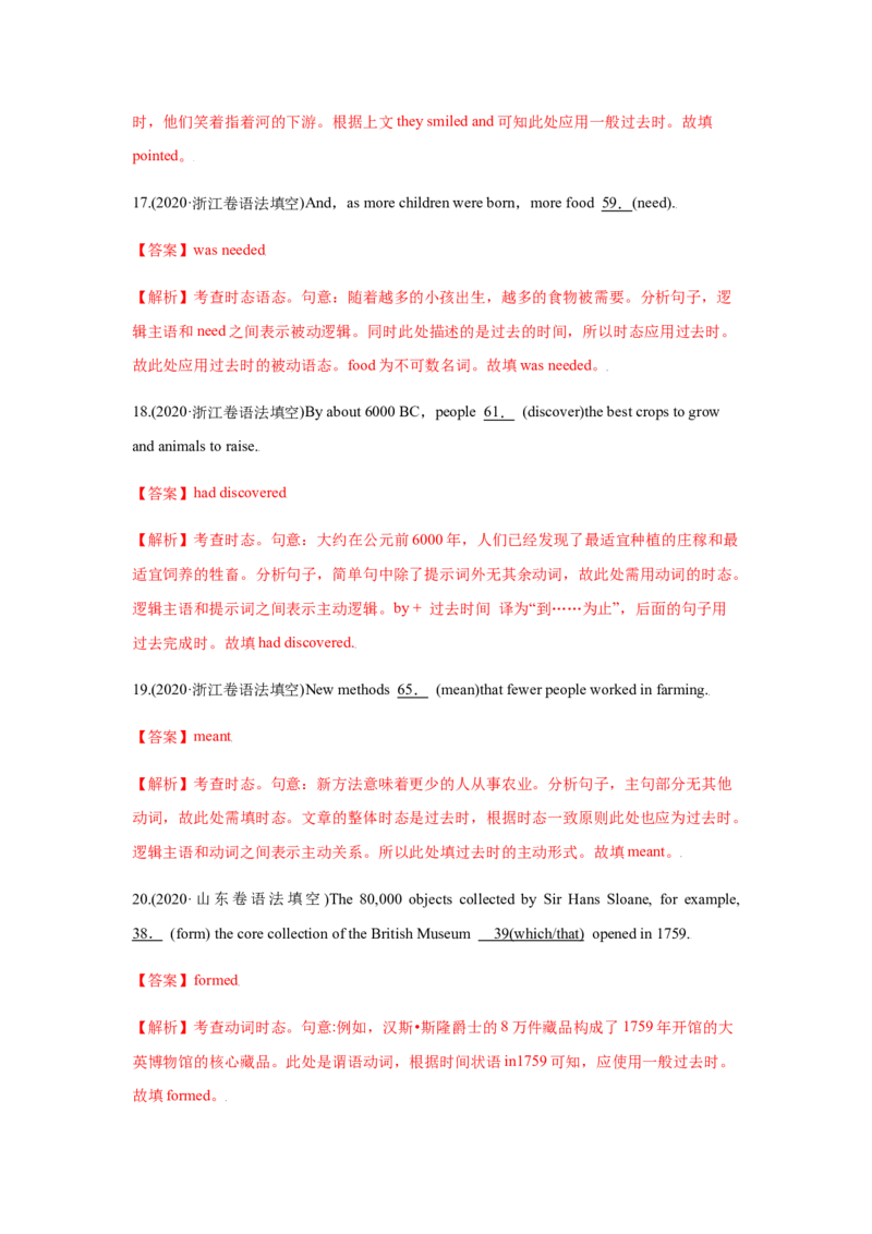 易错点06动词时态和语态-备战2022年高考英语考试易错题（教师版含解析）_3.2025英语总复习_2023年新高考资料_一轮复习_2023年新高考大一轮复习讲义_赠备战2022年高考英语考试易错题