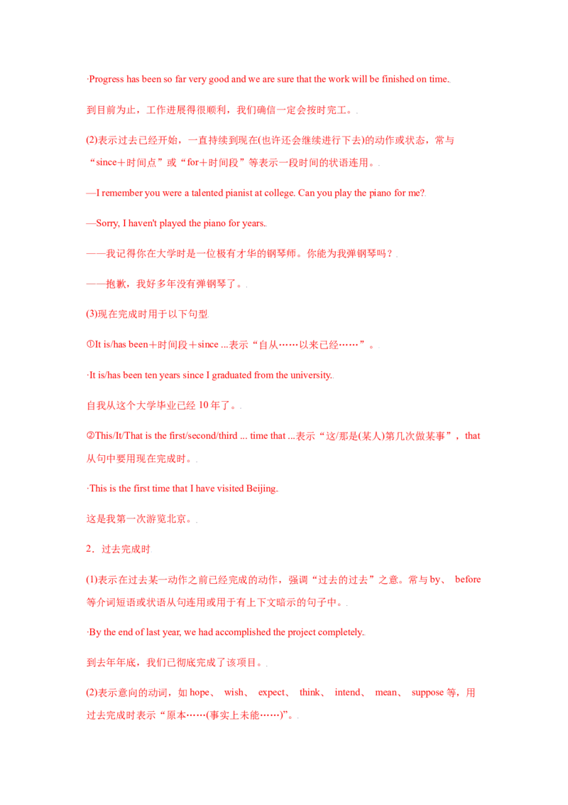 易错点06动词时态和语态-备战2022年高考英语考试易错题（教师版含解析）_3.2025英语总复习_2023年新高考资料_一轮复习_2023年新高考大一轮复习讲义_赠备战2022年高考英语考试易错题