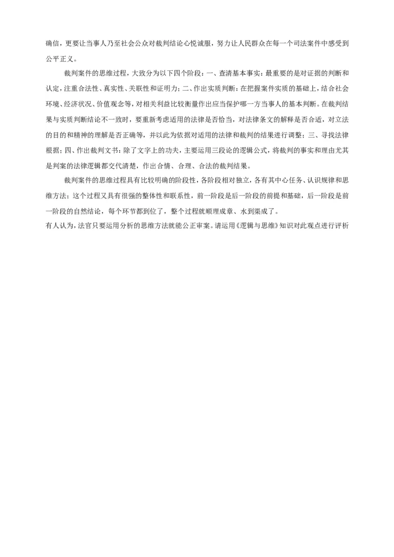 第八课把握辩证分合学案（原卷版）抢分秘籍2025年高考政治一轮复习精讲精练_8.2025政治总复习_2025年新高考资料_一轮复习_2025年高考政治一轮复习精讲精练（原卷版+解析版）