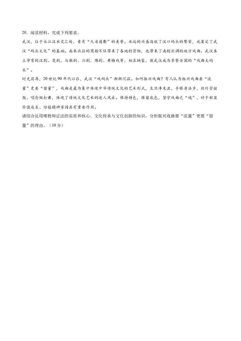 黄金卷07-赢在高考&middot;黄金8卷备战2024年高考政治模拟卷（江苏专用）（考试版）_8.2025政治总复习_2024年新高考资料_4.2024高考模拟预测试卷