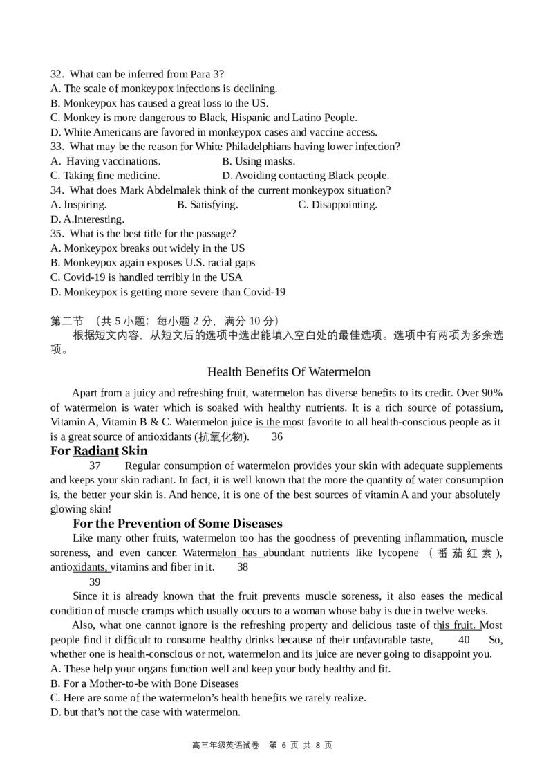 江西省临川第一中学2022-2023学年高三上学期第一次月考英语试题_3.2025英语总复习_2023年新高考资料_3英语高考模拟题_老高考_2023江西省临川第一中学高三上学期第一次月考英语