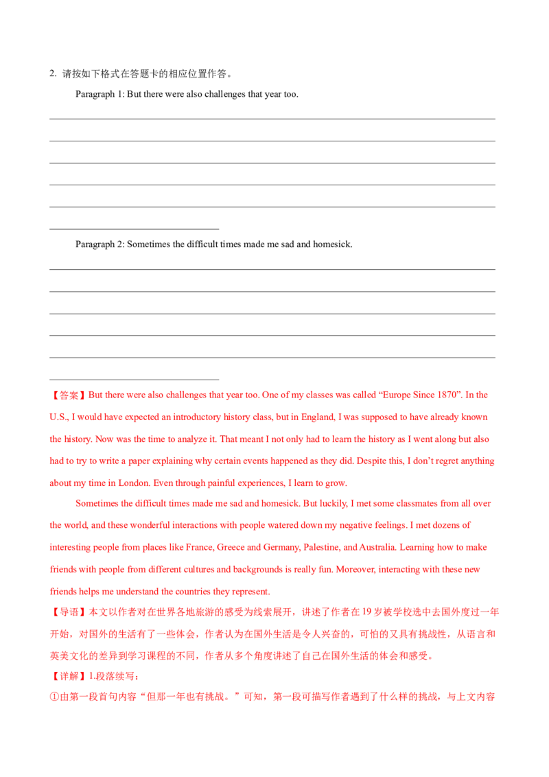 必修三Unit3DiverseCultures语法知识+读后续写-筑基讲义（解析版)_3.2025英语总复习_2025年新高考资料_一轮复习_2025年新高考英语一轮总复习筑基培优方案