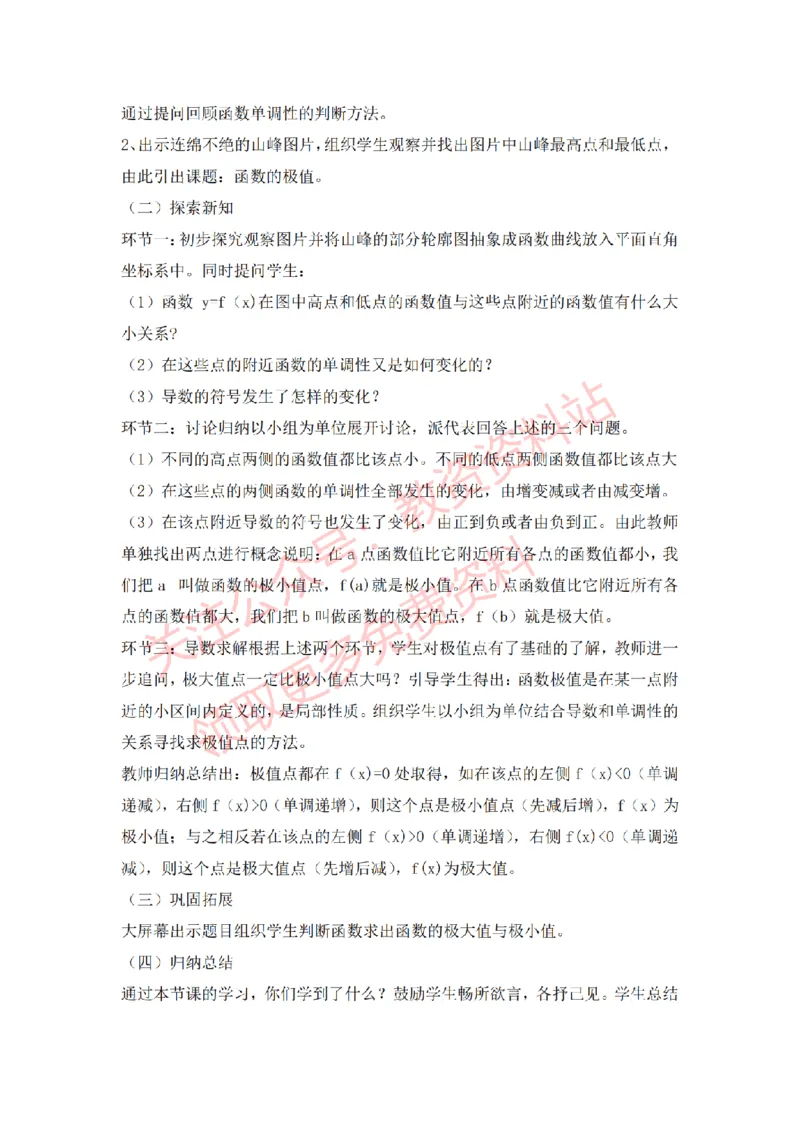 2022年下半年高中数学试讲真题及答案_教资初高中_教资面试2025教资面试备考资料合集_教资面试资料合集_2025教资面试资料_04面试真题汇总-含各学科试讲真题（含24下）_高中