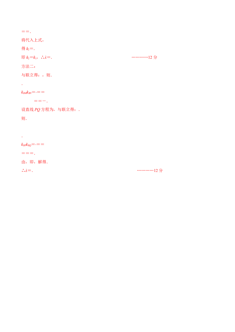 专题17圆锥曲线的综合应用（解答题）（解析版）_2.2025数学总复习_2023年新高考资料_二轮复习_2023年高考数学二轮专题训练（新高考地区专用）