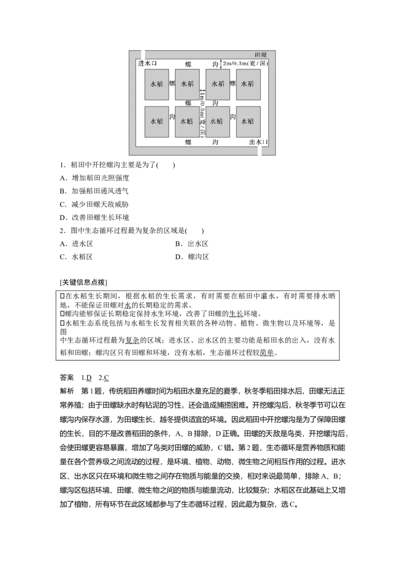 2024年高考地理一轮复习（新人教版）第2部分　第5章　课时57　环境问题与可持续发展_9.2025地理总复习_2024年新高考资料_1.2024一轮复习_2024年高考地理一轮复习讲义（新人教版）