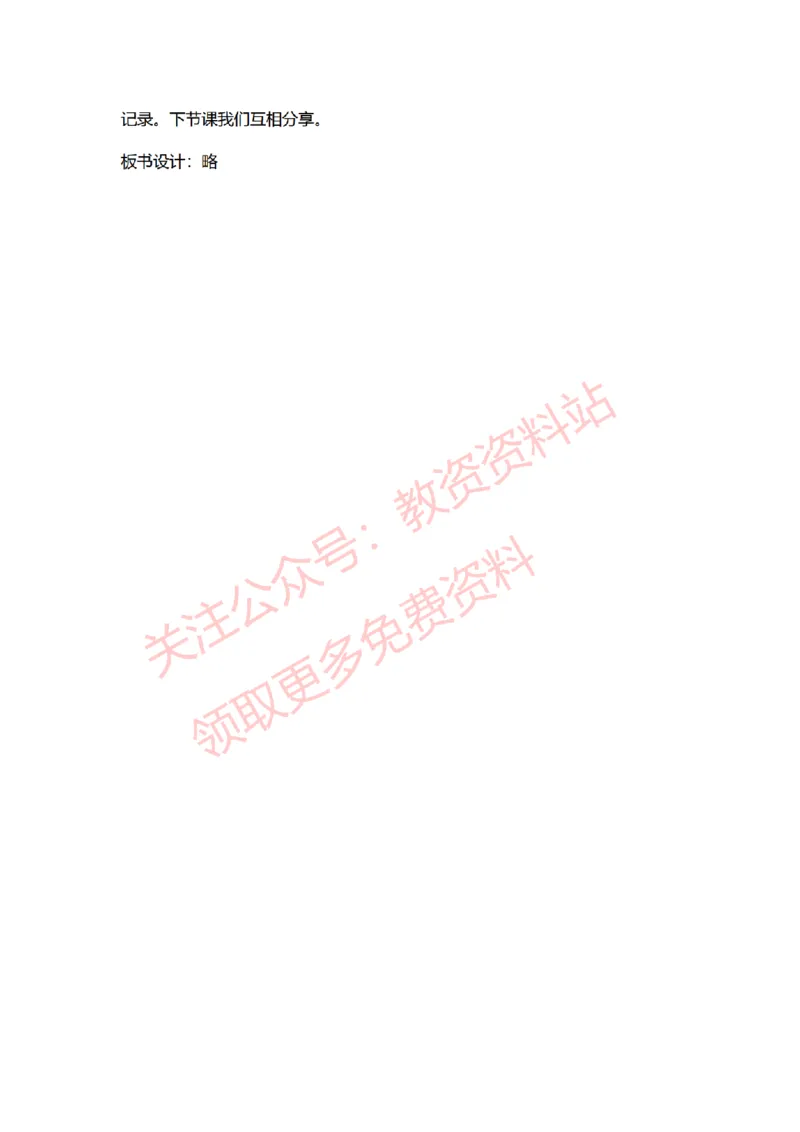 2022年下半年小学科学试讲真题及答案_教资初高中_教资面试2025教资面试备考资料合集_教资面试资料合集_2025教资面试资料_04面试真题汇总-含各学科试讲真题（含24下）_小学