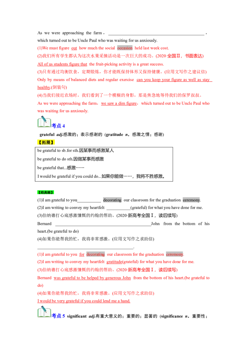 必修三Unit1FestivalsandCelebrations核心单词+重点句型筑基讲义（解析版）_3.2025英语总复习_2025年新高考资料_一轮复习_2025年新高考英语一轮总复习筑基培优方案