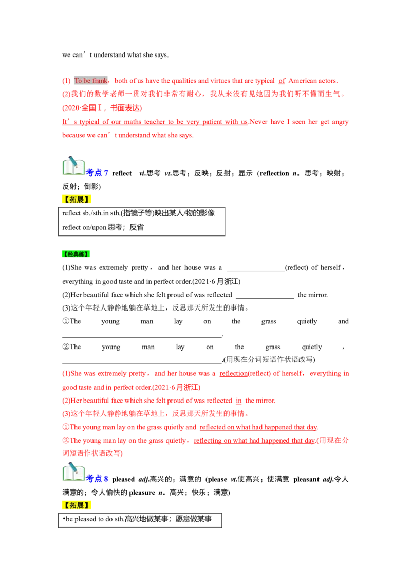 必修三Unit1FestivalsandCelebrations核心单词+重点句型筑基讲义（解析版）_3.2025英语总复习_2025年新高考资料_一轮复习_2025年新高考英语一轮总复习筑基培优方案