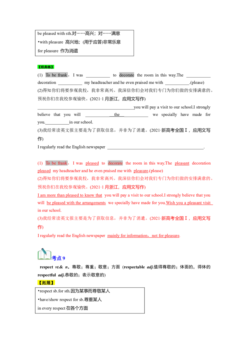 必修三Unit1FestivalsandCelebrations核心单词+重点句型筑基讲义（解析版）_3.2025英语总复习_2025年新高考资料_一轮复习_2025年新高考英语一轮总复习筑基培优方案