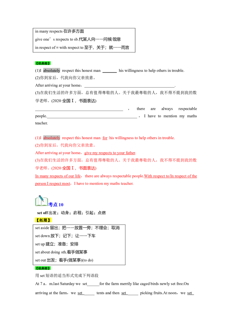 必修三Unit1FestivalsandCelebrations核心单词+重点句型筑基讲义（解析版）_3.2025英语总复习_2025年新高考资料_一轮复习_2025年新高考英语一轮总复习筑基培优方案