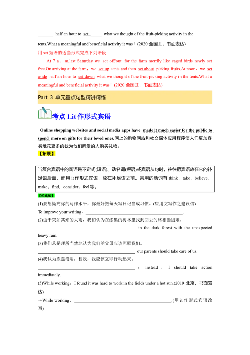 必修三Unit1FestivalsandCelebrations核心单词+重点句型筑基讲义（解析版）_3.2025英语总复习_2025年新高考资料_一轮复习_2025年新高考英语一轮总复习筑基培优方案