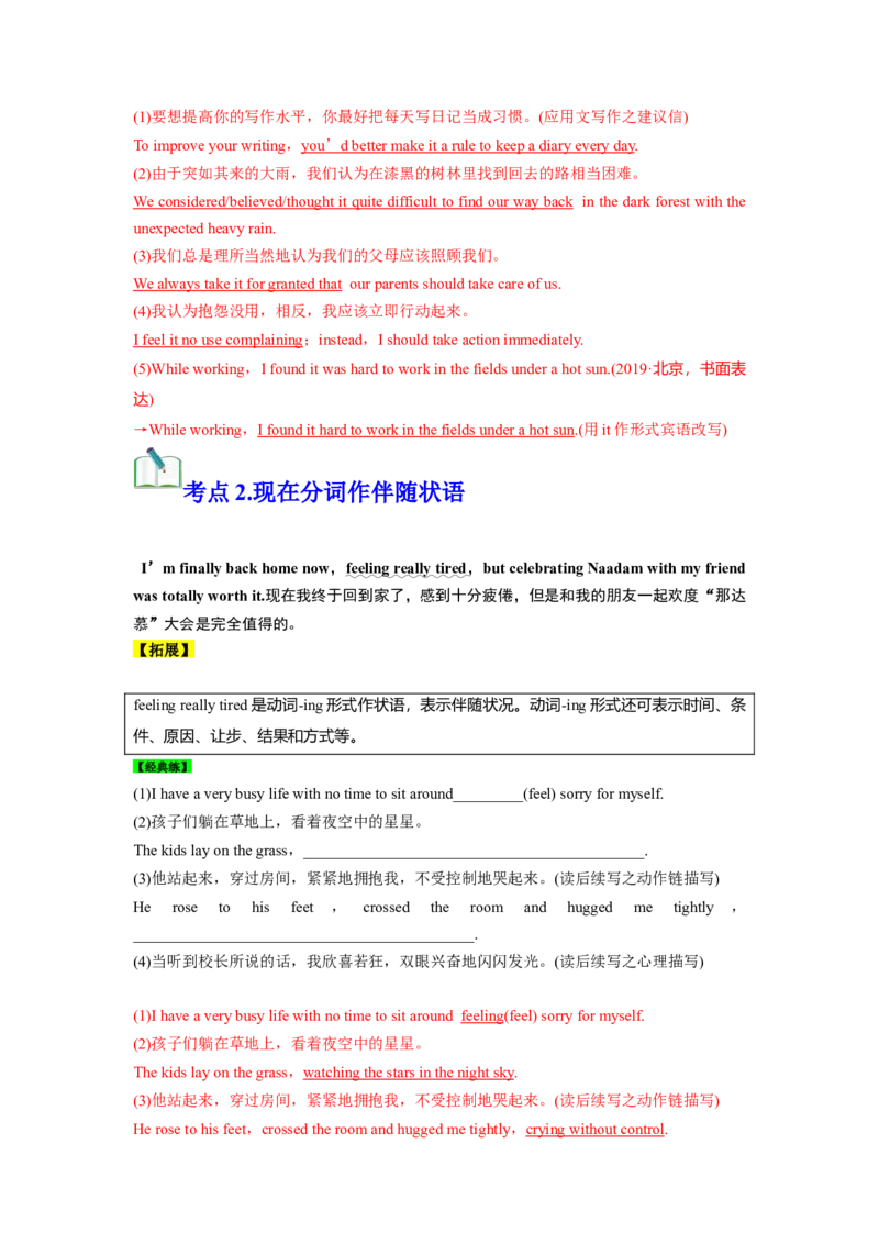 必修三Unit1FestivalsandCelebrations核心单词+重点句型筑基讲义（解析版）_3.2025英语总复习_2025年新高考资料_一轮复习_2025年新高考英语一轮总复习筑基培优方案