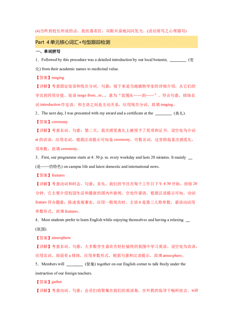 必修三Unit1FestivalsandCelebrations核心单词+重点句型筑基讲义（解析版）_3.2025英语总复习_2025年新高考资料_一轮复习_2025年新高考英语一轮总复习筑基培优方案