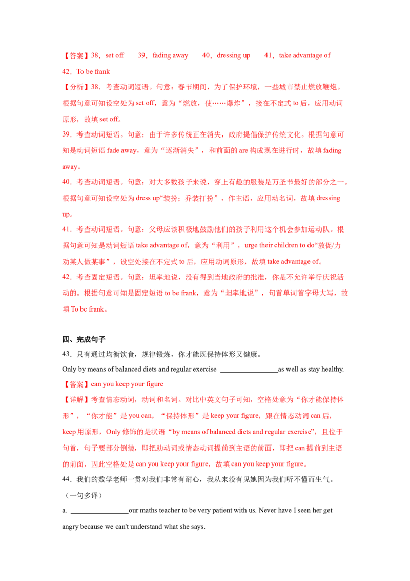 必修三Unit1FestivalsandCelebrations核心单词+重点句型筑基讲义（解析版）_3.2025英语总复习_2025年新高考资料_一轮复习_2025年新高考英语一轮总复习筑基培优方案