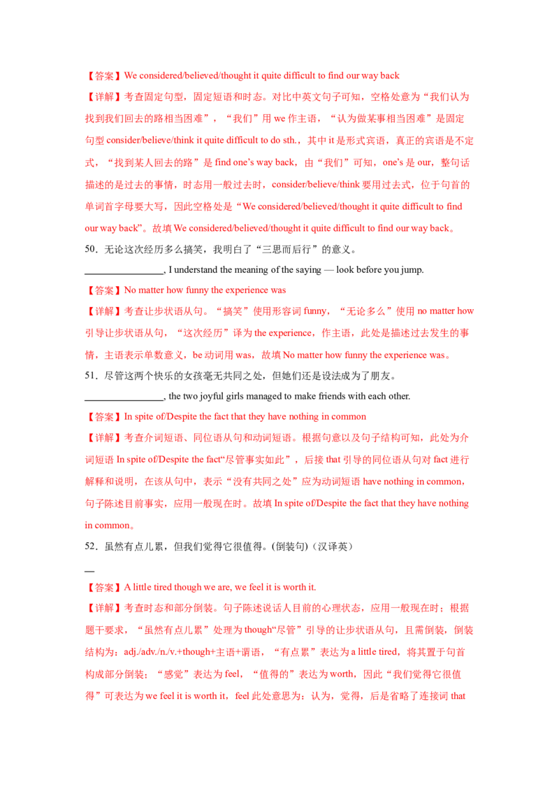 必修三Unit1FestivalsandCelebrations核心单词+重点句型筑基讲义（解析版）_3.2025英语总复习_2025年新高考资料_一轮复习_2025年新高考英语一轮总复习筑基培优方案