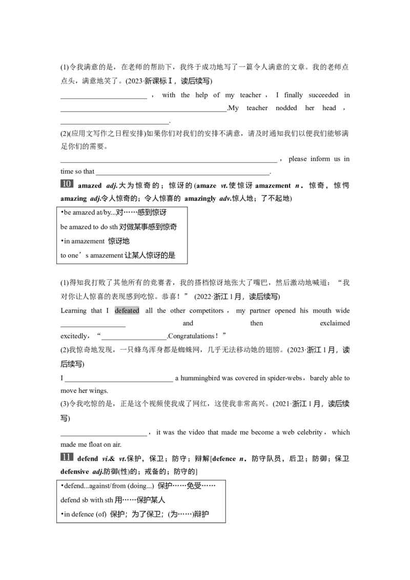 必修第一册　UNIT2　SPORTSANDFITNESS_3.2025英语总复习_2025年新高考资料_一轮复习_2025高考大一轮复习讲义+课件（完结）_2025高考大一轮复习英语（北师大）_大一轮复习讲义