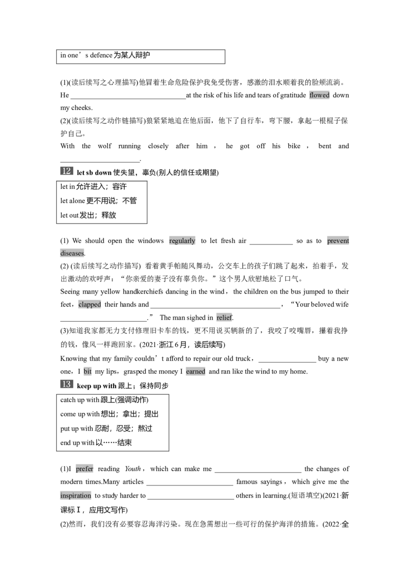 必修第一册　UNIT2　SPORTSANDFITNESS_3.2025英语总复习_2025年新高考资料_一轮复习_2025高考大一轮复习讲义+课件（完结）_2025高考大一轮复习英语（北师大）_大一轮复习讲义