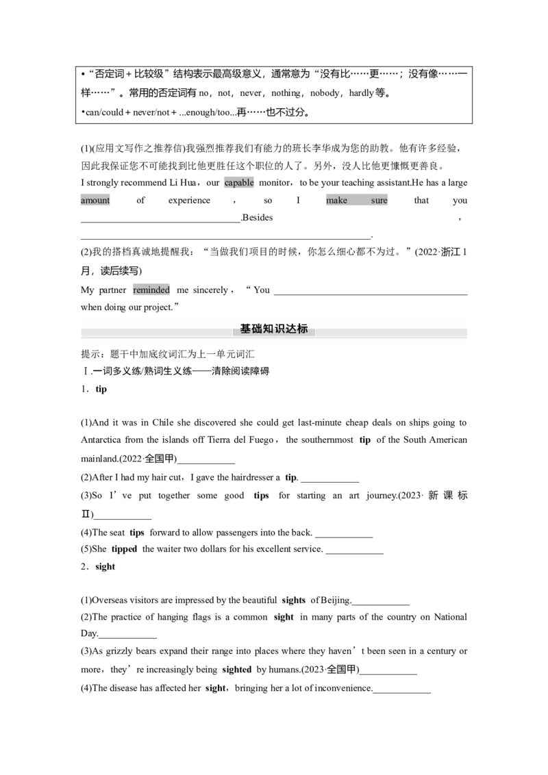 必修第一册　UNIT2　SPORTSANDFITNESS_3.2025英语总复习_2025年新高考资料_一轮复习_2025高考大一轮复习讲义+课件（完结）_2025高考大一轮复习英语（北师大）_大一轮复习讲义