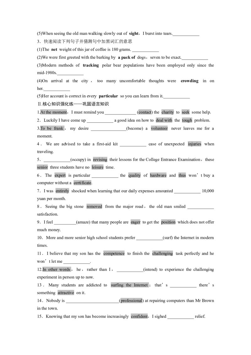 必修第一册　UNIT2　SPORTSANDFITNESS_3.2025英语总复习_2025年新高考资料_一轮复习_2025高考大一轮复习讲义+课件（完结）_2025高考大一轮复习英语（北师大）_大一轮复习讲义