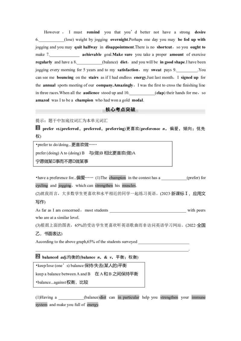 必修第一册　UNIT2　SPORTSANDFITNESS_3.2025英语总复习_2025年新高考资料_一轮复习_2025高考大一轮复习讲义+课件（完结）_2025高考大一轮复习英语（北师大）_大一轮复习讲义