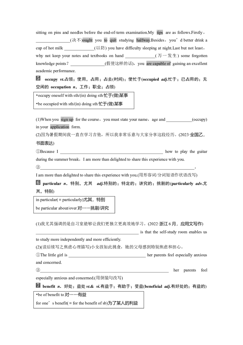 必修第一册　UNIT2　SPORTSANDFITNESS_3.2025英语总复习_2025年新高考资料_一轮复习_2025高考大一轮复习讲义+课件（完结）_2025高考大一轮复习英语（北师大）_大一轮复习讲义