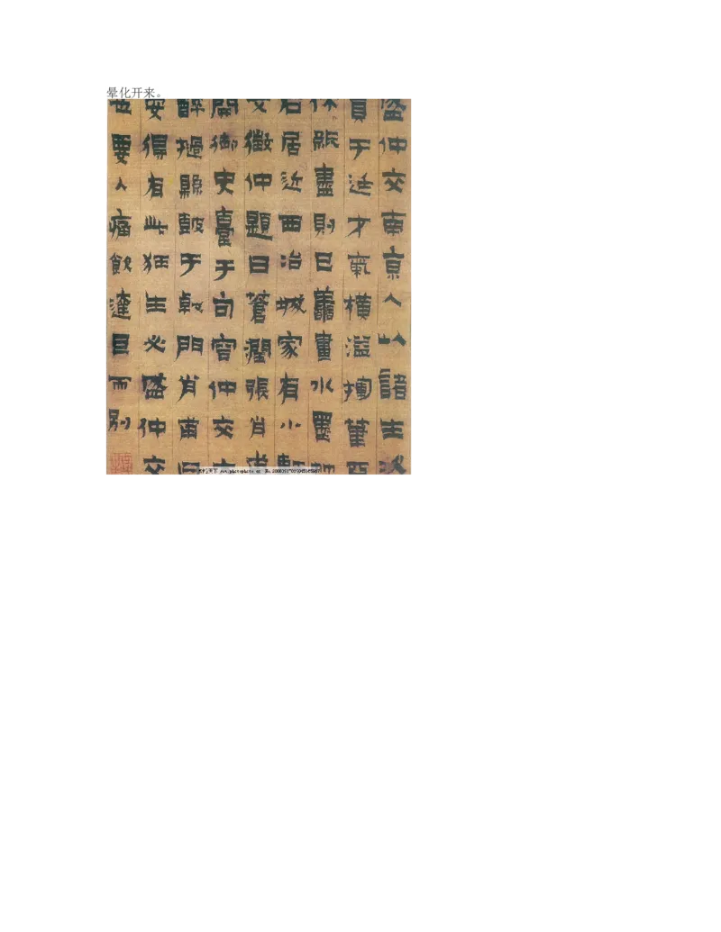 11、书为心画&mdash;&mdash;中国书法_教资初高中_教资面试2025教资面试备考资料合集_教资面试资料合集_2025教资面试资料_25上教资面试中学合集_教资面试逐字稿_高中美术面试逐字稿104篇_6、书法