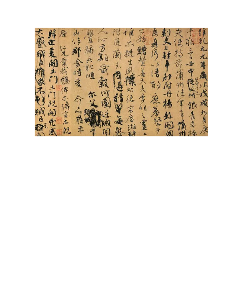 11、书为心画&mdash;&mdash;中国书法_教资初高中_教资面试2025教资面试备考资料合集_教资面试资料合集_2025教资面试资料_25上教资面试中学合集_教资面试逐字稿_高中美术面试逐字稿104篇_6、书法