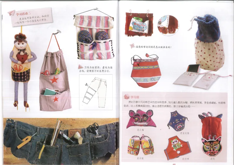 5年级上(1)_教资初高中_教资面试2025教资面试备考资料合集_教资面试资料合集_2025教资面试资料_25上教资面试-小学资料包_20教材：全册_小学_小学美术_小学湘美版