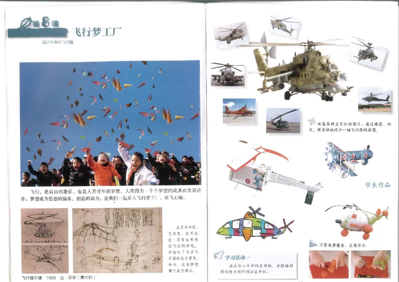 5年级上(1)_教资初高中_教资面试2025教资面试备考资料合集_教资面试资料合集_2025教资面试资料_25上教资面试-小学资料包_20教材：全册_小学_小学美术_小学湘美版