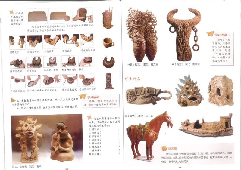 5年级上(1)_教资初高中_教资面试2025教资面试备考资料合集_教资面试资料合集_2025教资面试资料_25上教资面试-小学资料包_20教材：全册_小学_小学美术_小学湘美版